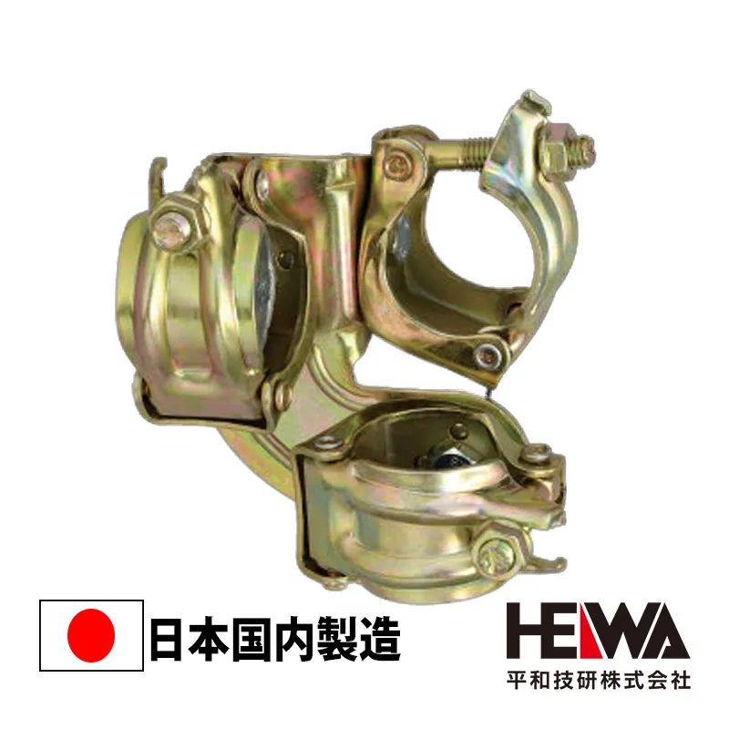 ハウスクランプ