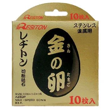 金の卵　1箱(10枚)