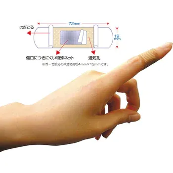 エルモ救急バン 徳用 - サムネイル 2