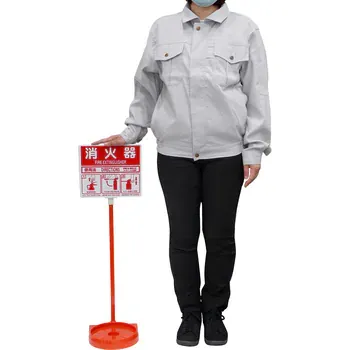 スタンド 消火器設置用 - サムネイル 3