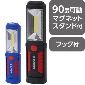 ワークライト LED フック・マグネットスタンド付