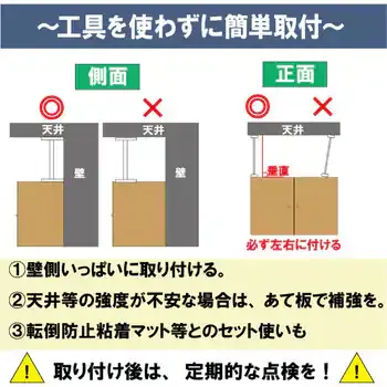 家具転倒防止伸縮棒 I型 KTB - サムネイル 3