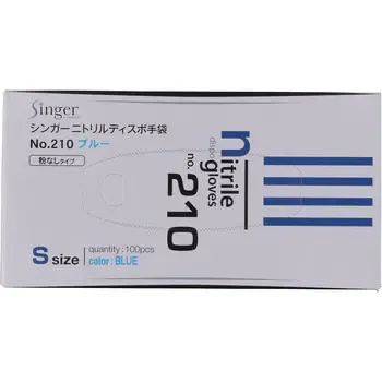 シンガーニトリルディスポグローブNo.210 - サムネイル 2