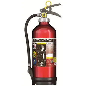 アルミ製蓄圧式粉末ABC消火器 アルテシモⅡ