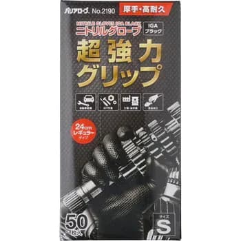 ニトリルグローブ IGAブラック パウダーフリー - サムネイル 2