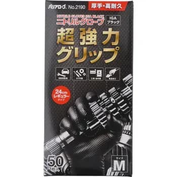 ニトリルグローブ IGAブラック パウダーフリー - サムネイル 3