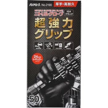 ニトリルグローブ IGAブラック パウダーフリー - サムネイル 4