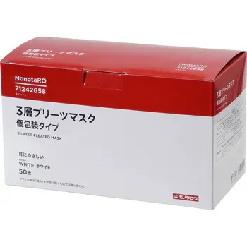 3層プリーツマスク 耳にやさしい 個包装 50枚入 - サムネイル 3