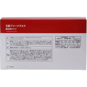 3層プリーツマスク 耳にやさしい 個包装 50枚入 - サムネイル 4